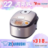 【日本原产】象印ZOJIRUSHI IH感应加热系列 3杯容量智能电饭煲 3 Cups Rice Cooker/Warmer