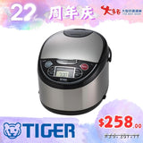 【日本原产】TIGER虎牌 10杯容量微电脑智能加热保温电饭煲 10 Cups Micro Computer Rice Cooker/Warmer