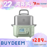 BUYDEEM北鼎 G553简配版蒸锅 浅杉绿 Multi-function Food Steamer 2L 1500W