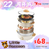 小浣熊 24cm电火锅 带烤盘蒸架 Multi-function Multi-Cooker 2.5L 1000W