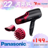 Panasonic松下 nanoe™纳米水离子电吹风