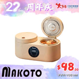 MAKOTO 2合1多功能电饭煲 4杯 2L 2 in 1 Multi-function Rice Cooker 4 Cups
