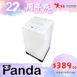 熊猫牌 Panda 1.7Cu.ft 紧凑型 家用 公寓 高端全自动洗衣机 5KG 11lbs容量
