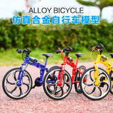 合金折叠自行车玩具【多色混发】