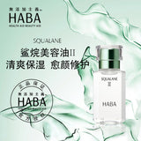日本 无添加主义 HABA 鲨烷精纯美容油精华二代 孕妇可用无添加 30ml simple HABA