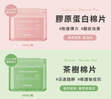 MEDIHEAL美迪惠尔 化妆水调理棉片 100片装【7款选】Madecassoside Blemish Pad