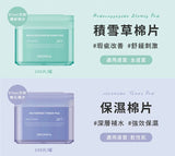 MEDIHEAL美迪惠尔 化妆水调理棉片 100片装【7款选】Madecassoside Blemish Pad