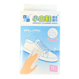 小白鞋去黄去脏清洗湿巾 12片装 Sneaker Cleaning Wipes