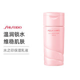 Shiseido资生堂 水之印高肌能氨基酸乳液系列 Aqua Label Balance/White Care Milk 130ml