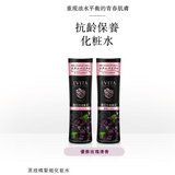 【抗龄保养】嘉娜宝 EVITA黑玫瑰紧致滋润系列水乳 130ml