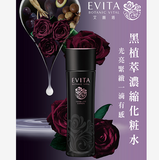 【抗龄保养】嘉娜宝 EVITA黑玫瑰紧致滋润系列水乳 130ml