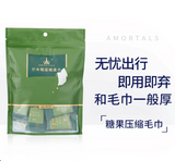 尔木萄AMORTALS 一次性纯棉压缩洗脸巾 旅行便携压缩柔棉毛巾 20粒/包