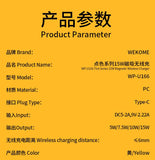 Wekome 磁吸无线充 黄色 WP-U166 Tint Magnetic Wireless Charger 15W