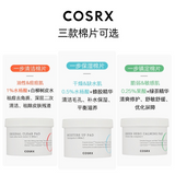 【韩国人气单品】Cosrx 水杨酸清洁棉片70入 抗痘 祛角质