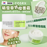 COSRX 积雪草舒缓镇定抗痘面霜 Centella Blemish Cream 30g