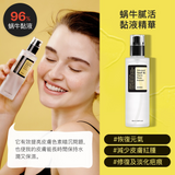 COSRX 96%蜗牛黏蛋白赋活能量精华 100ml 同KI45266