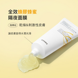 COSRX 全效蜂胶睡眠面膜 Full Fit Propolis Honey Overnight Mask 60ml