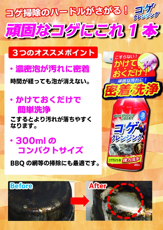 【清洁小能手】日本 Tipo’s 友和 厨房强力清洁喷雾 300ml