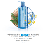 Shiseido资生堂 净水赋活洗护系列 Aquair Hydration Shampoo/Conditioner