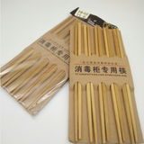 YP2429消毒柜专用筷(10双)