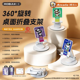 Azeada AZ-T08太空熊手机折叠支架 3色随机 Foldable Phone Holder 360°Rotation