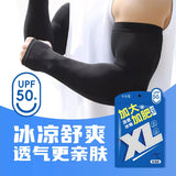 男士加大有指防晒冰袖 1对装【2色混发】Men's UV Protection Arm Sleeves