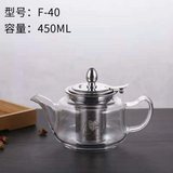 F-40 9030茶壶 Glass Tea Pot w/Infuser 450ml