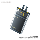 Wekome WP-323自带线快充充电宝 灰色 Pioneer PD+QC Power Bank w/Cable 10000mAh