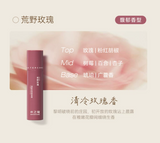 水之蔻 清新走珠香体露 20ml 5款选  Watercome Fresh Flavour Roll-on Dew 20ml 5 types
