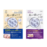 KOSE高丝 透明质酸微针眼膜 3对 2款选