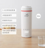 小浣熊 全球通压随行便携电热水杯 Portable Electric Kettle 450ml 100-240V