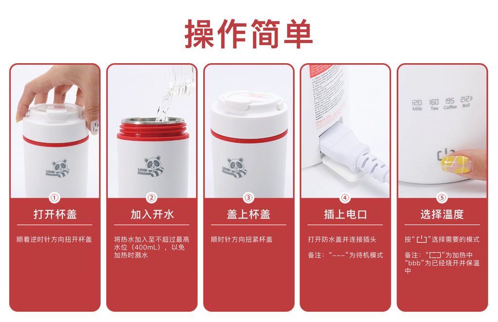 小浣熊 全球通压随行便携电热水杯 Portable Electric Kettle 450ml 100-240V – 买吧 The Best Shop