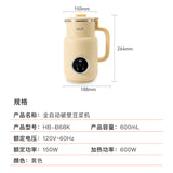 小浣熊 迷你多功能豆浆机 Multi-function Soymilk Maker 600ml 600W