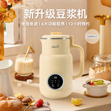 小浣熊 迷你多功能豆浆机 Multi-function Soymilk Maker 600ml 600W