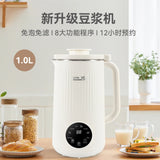 小浣熊 新款多功能豆浆机 Multi-function Soymilk Maker 1L 800W