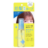 BCL 蓬松束感空气刘海定型喷雾 45ml  BCL Secret Salon Bang Fixer 45ml