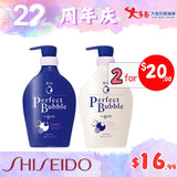 💥2瓶 $20💥 资生堂Shiseido 洗颜专科 浓密泡沫沐浴露 500ml