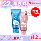 💥2瓶 $13.99💥 资生堂Shiseido 弹润洁颜泡沫 粉管