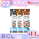 BCL 自然极细 带刷眉笔 0.02g 3款选 Browlash EX