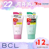 BCL AHA果酸酵素洗面奶 120g