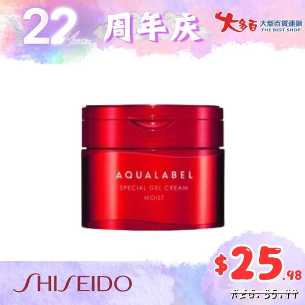 资生堂Shiseido 水之印五效合一高保湿面霜Aqua Label Special Gel 