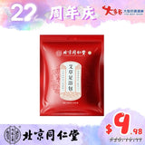 北京同仁堂 艾草足浴包 30包/袋 Mugwort Extract Foot Powder