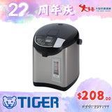 【日本原产】TIGER虎牌 真空保温电热水壶 Electric Water Dispenser 3L