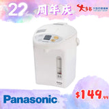 Panasonic松下 NCEG系列电热水壶  Electric Water Dispenser WVA 3L/4L 700W