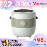小浣熊 3杯柴火元釜迷你电饭煲 颜值好物 3 cups rice cooker 1.6L 400W