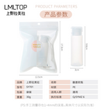 上野拉美拉 便携旅行分装瓶翻盖瓶 2个装 Refillable Bottle 50ml