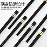 简一浦福字合金筷 10双装 Chopsticks