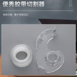 带底座透明胶带