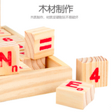 木制珠算学习积木五档 计数器加减法益智玩具