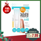 Pure Smile Fingertip Repair Essence 10ml 